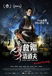 Vampire Cleanup Department (2017) ผีกัดอย่ากัดตอบ