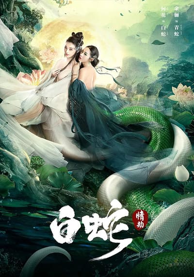 WHITE SNAKE (2023) นางพญางูขาว วิบากกรรมแห่งรัก ซับไทย