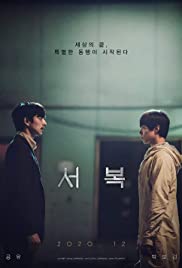 Why Did You Kill Me? (2021) ล่า ฆ่า ออนไลน์