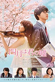Your Lie In April (2016) เพลงรักสองหัวใจ