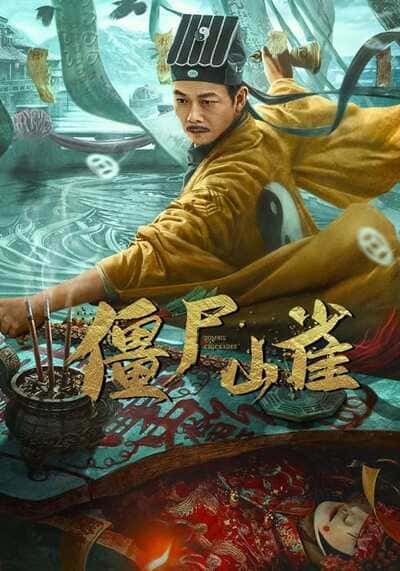 ZOMBIE CHICKADEE (2022) นกซอมบี้ ซับไทย